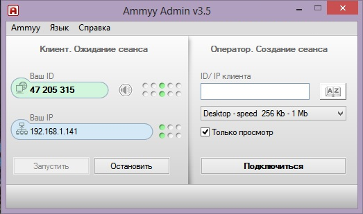 ammyy admin 3.5 free download for windows 10 64 bit